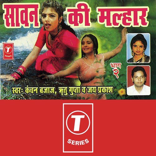 Reetu Gupta Songs MP3 Download